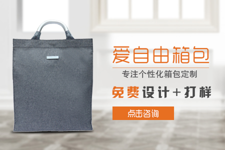 上海交通大学定制直式手提公文包