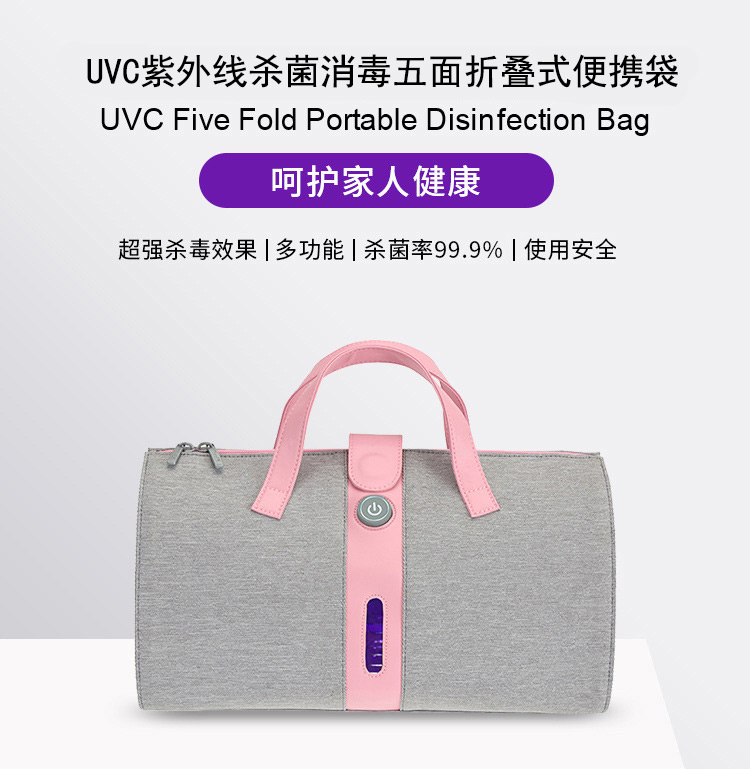 UVC紫外线消毒包有没有现货卖?