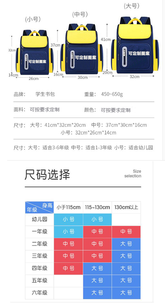 1到3年级的书包多大尺寸合适?