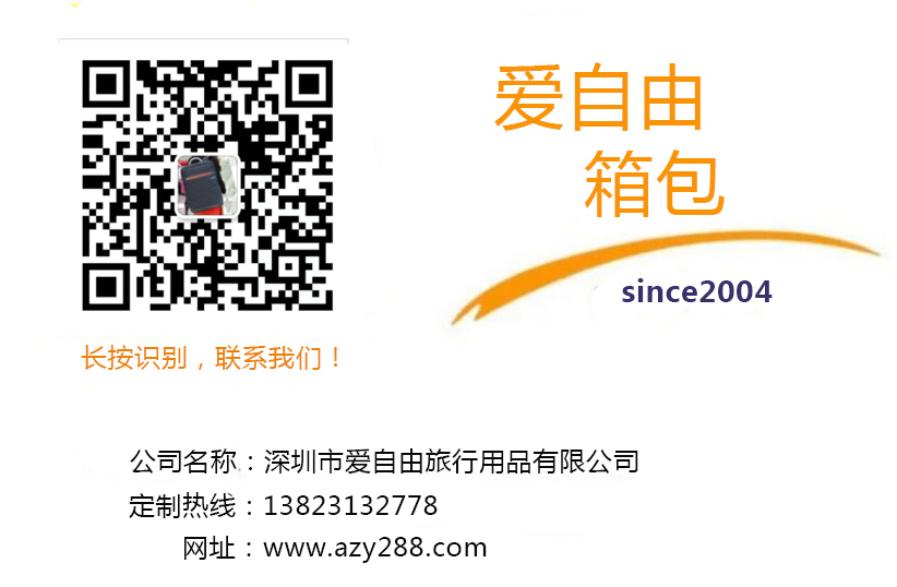 公司周年纪念活动礼品送什么好？爱自由箱包有推荐