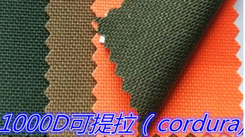 背包定制面料介绍之杜邦CORDURA