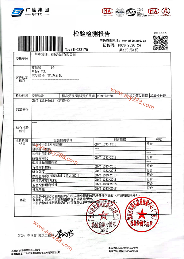 TCL科技集团40周年庆礼品双肩包定制