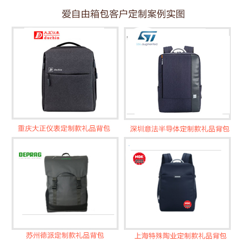 上海定制礼品背包找工厂，去广东地区找工厂就非常不错!